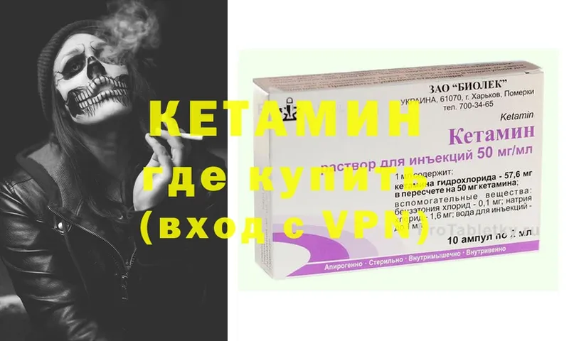 наркотики  Ишимбай  OMG ССЫЛКА  Кетамин ketamine 